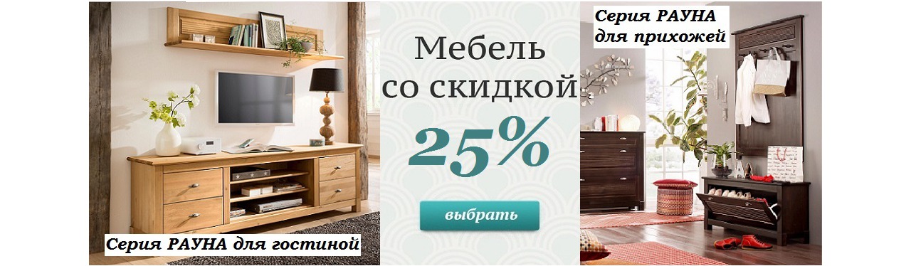 Мир Мебели Уют Бердск Каталог Фото